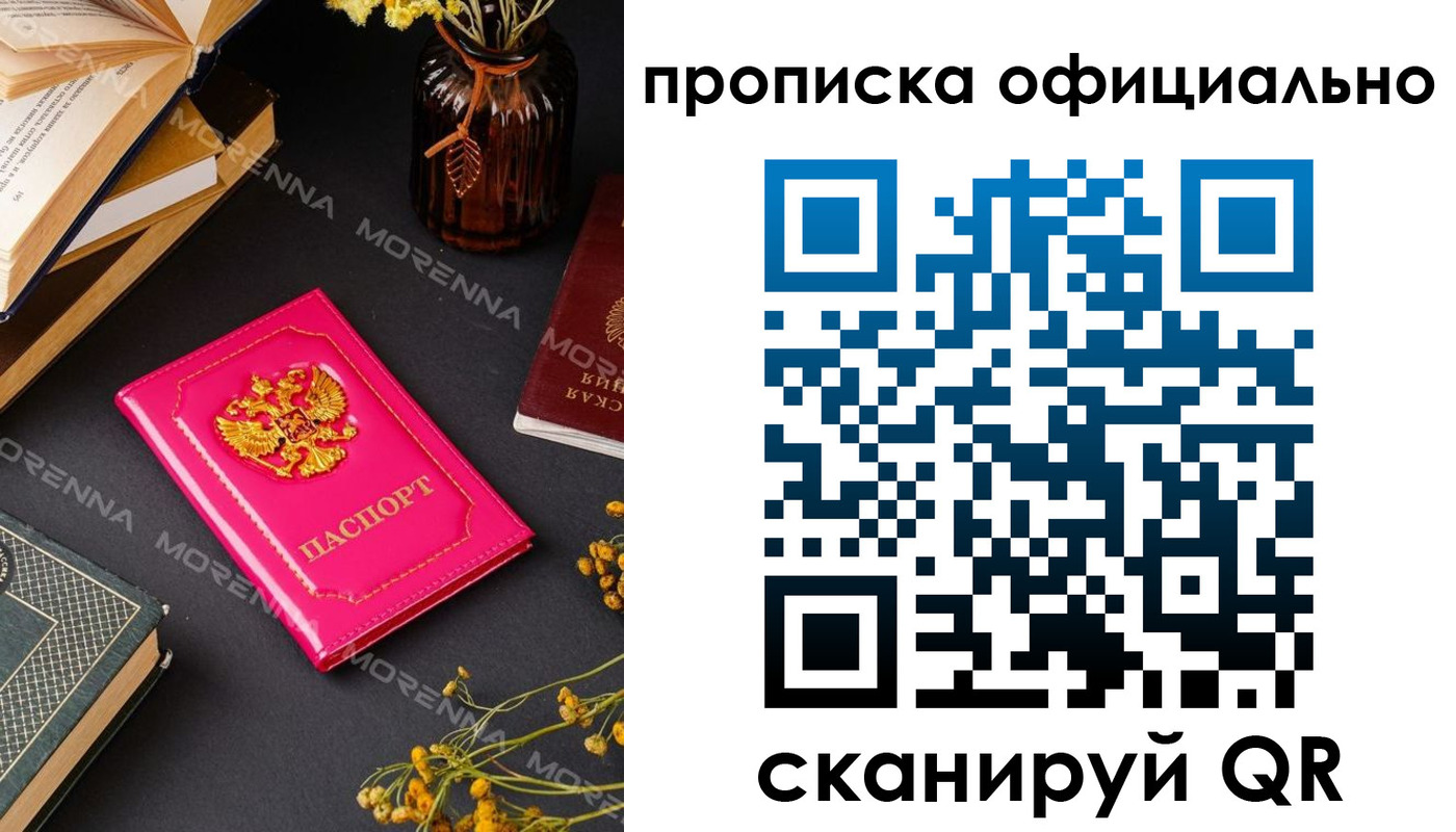 временная регистрация для школы в Гурьевске