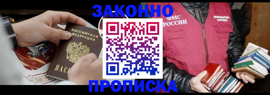 регистрация в Гурьевске