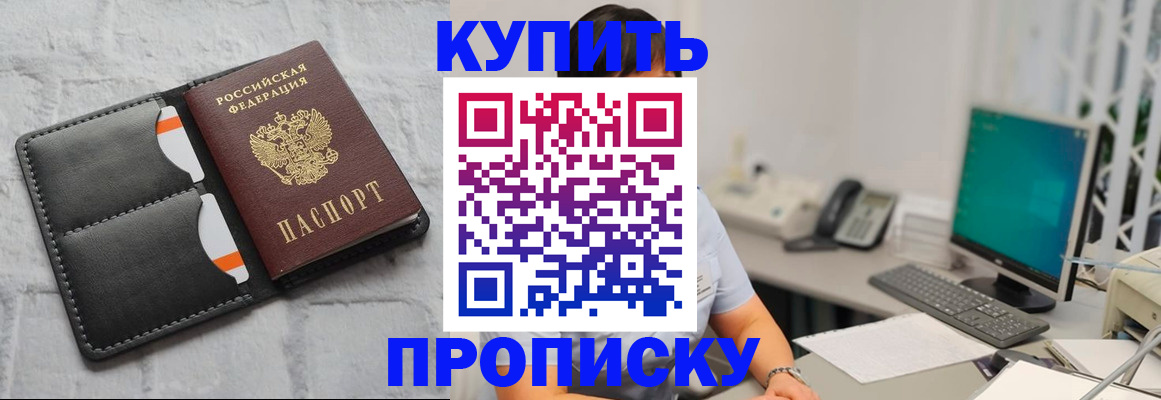 временная регистрация 2025 в Гурьевске