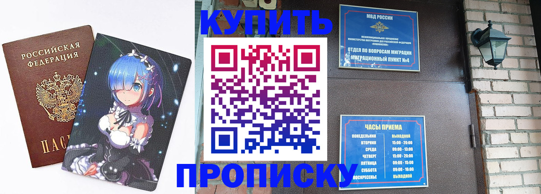 прописка паспорт в Гурьевске