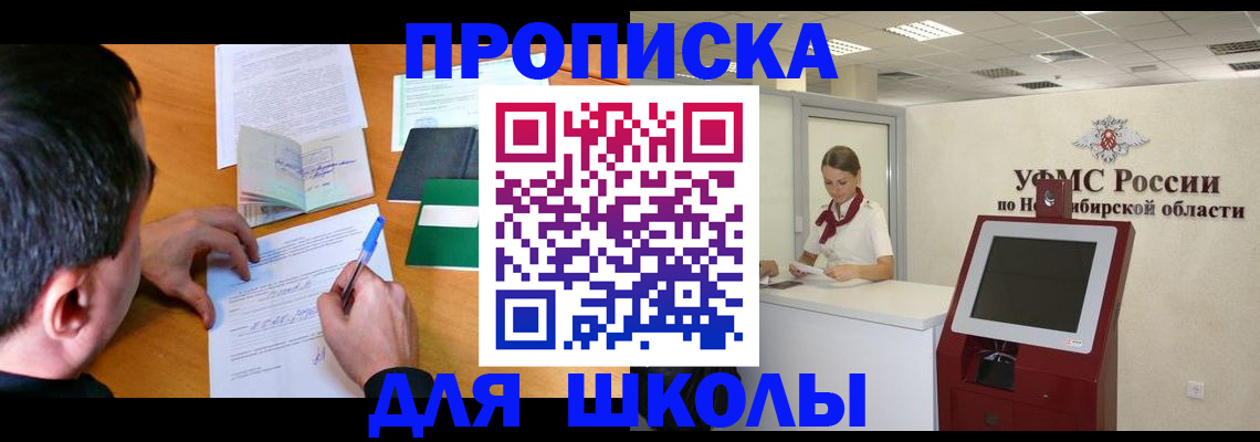 купить прописку в Гурьевске