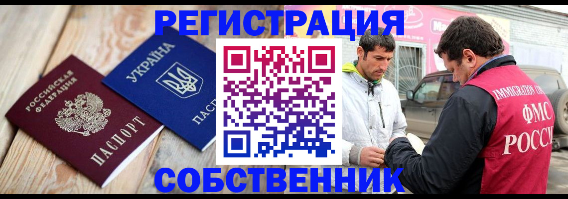 где прописаться в Гурьевске