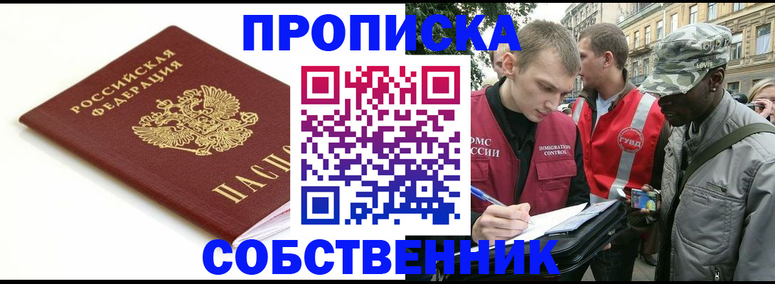 временная регистрация 2025 в Гурьевске